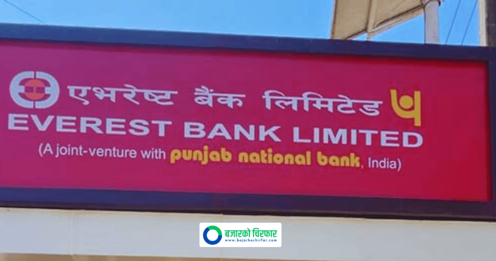 एभरेस्ट बैंकले ब्याजदर यथावत् राख्दै माघ महिनाको दरलाई निरन्तरता दियो