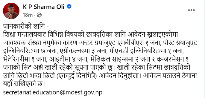 download 16 | शिक्षा मन्त्रालयले खुलाएको छात्रवृत्तिका लागि सिटहरू अझै खाली, विद्यार्थीहरुलाई आवेदन दिन प्रधानमन्त्रीको आग्रह | BAJARKO CHIRFAR https://bajarkochirfar.com/seats-for-scholarships-announced-by-the-ministry-of-education-are-still-vacant-prime-minister-urges-students-to-apply download 16 https://bajarkochirfar.com/seats-for-scholarships-announced-by-the-ministry-of-education-are-still-vacant-prime-minister-urges-students-to-apply | %tags