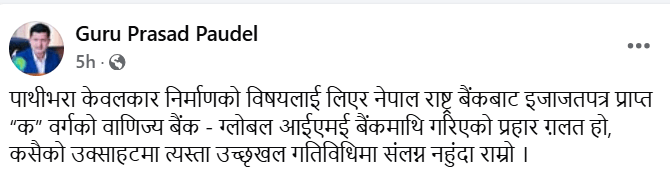 download 7 | पाथीभरा केवलकार विवाद: ग्लोबल आईएमई बैंकमाथिको आक्रमण गलत: राष्ट्र बैंकका निर्देशक पौडेल | BAJARKO CHIRFAR https://bajarkochirfar.com/pathibhara-cable-car-controversy-attack-on-global-ime-bank-wrong-nrb-director-poudel download 7 https://bajarkochirfar.com/pathibhara-cable-car-controversy-attack-on-global-ime-bank-wrong-nrb-director-poudel | %tags