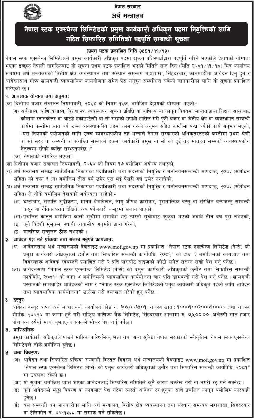 | नेप्सेले माग्यो सीईओ, योग्यता के के हुनुपर्छ ? | BAJARKO CHIRFAR https://bajarkochirfar.com/what-are-the-opportunities-and-qualifications-to-become-the-ceo-of-nepse https://bajarkochirfar.com/what-are-the-opportunities-and-qualifications-to-become-the-ceo-of-nepse | %tags