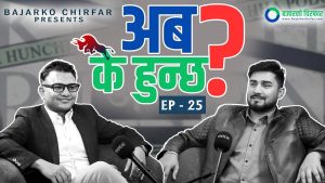 धेरैले इन्ट्रा डे, शर्ट सेल चाहियो भन्छन्; आयो भने अहिले जसरी कमाउन सकिन्न