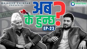 एसेट म्यानेजमेन्ट कम्पनीले बैङ्किङ्गमा बुल ल्याउला ?