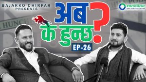 आउने साउन भदौमा नेप्से इन्डेक्स ३२०० भन्दा धेरै माथि देख्न पाइन्छ