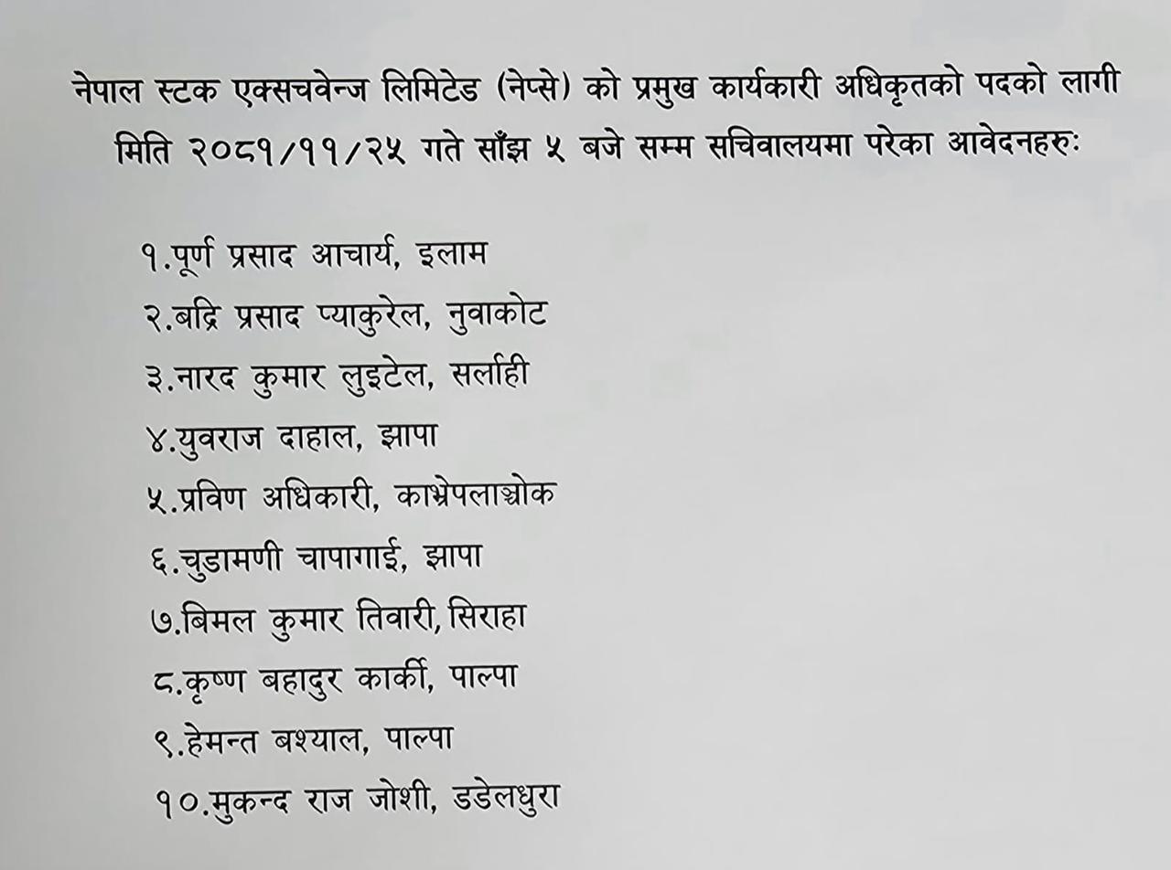 24e2b1e7 13c9 4f02 b681 29ae899d668c bgrFVDtlah https://bajarkochirfar.com/10-people-applied-for-the-position-of-ceo-of-nepse-who-is-responsible | %tags