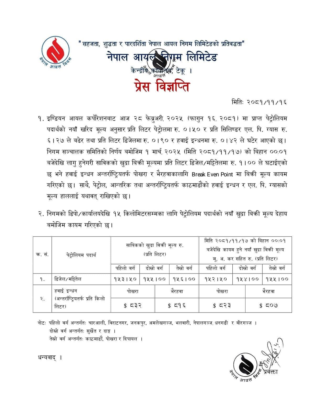 481159747 1090872903072435 8721815922650382439 n M9ml0QBbWi https://bajarkochirfar.com/diesel-and-kerosene-prices-drop | %tags