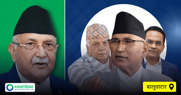 बालुवाटार बोलाईए भट्टराई र डा. पौडेल, आजै गभर्नर नियुक्ति हुनसक्ने