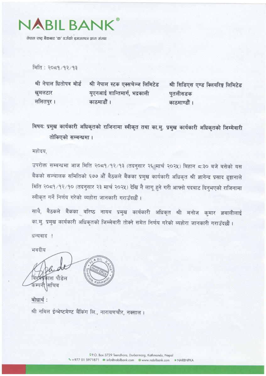 485092326 1606514737404528 533560867007191831 n https://bajarkochirfar.com/nabil-bank-ceo-dhunganas-resignation-accepted-manoj-gyawali-appointed-as-acting-ceo | %tags