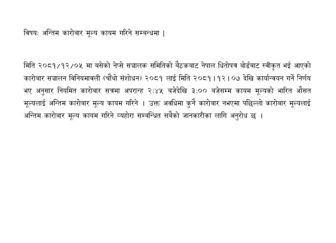 485420392 122244535574062928 3929048655600895696 n https://bajarkochirfar.com/nepse-implements-new-method-to-prevent-stock-trading-manipulation-from-today | %tags