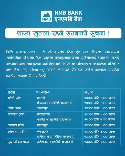 486847182 1082177637274929 3526691012501096304 n https://bajarkochirfar.com/these-bank-branches-will-remain-open-even-on-public-holiday-today-2 | %tags