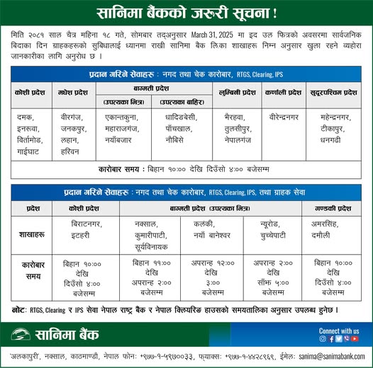 487214134 1009962714563957 9036240457699098565 n https://bajarkochirfar.com/these-bank-branches-will-remain-open-even-on-public-holiday-today-2 | %tags
