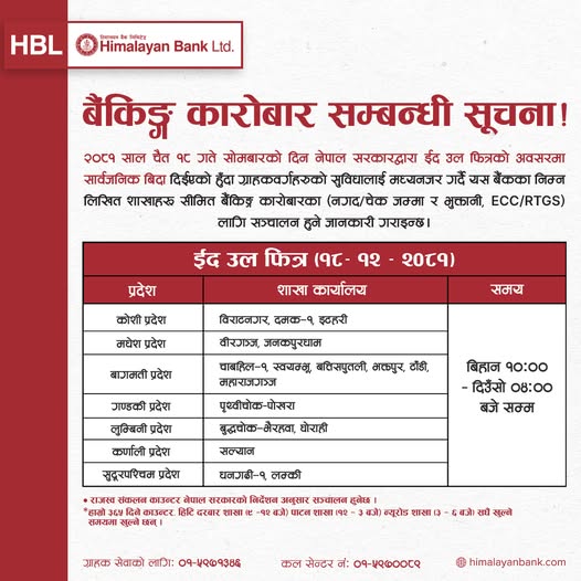 487299346 1006559868229775 5183944431239133458 n https://bajarkochirfar.com/these-bank-branches-will-remain-open-even-on-public-holiday-today-2 | %tags