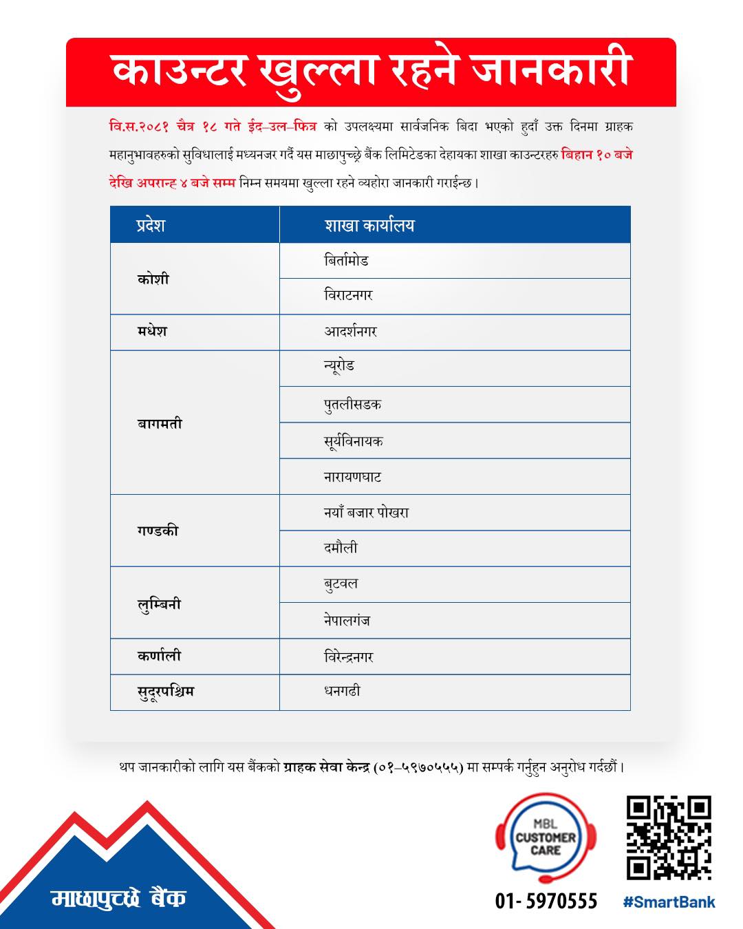 487597641 963047922672069 5528085724914993169 n https://bajarkochirfar.com/these-bank-branches-will-remain-open-even-on-public-holiday-today-2 | %tags