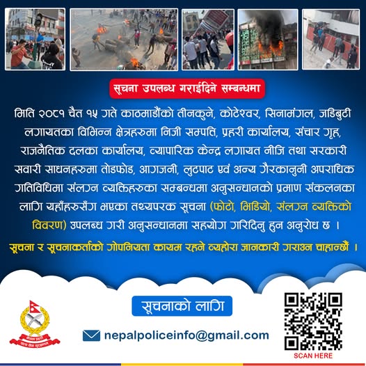 487722875 977470127848844 26627610324813466 n https://bajarkochirfar.com/police-ask-the-public-to-help-gather-information-and-evidence-about-the-tinkune-incident | %tags