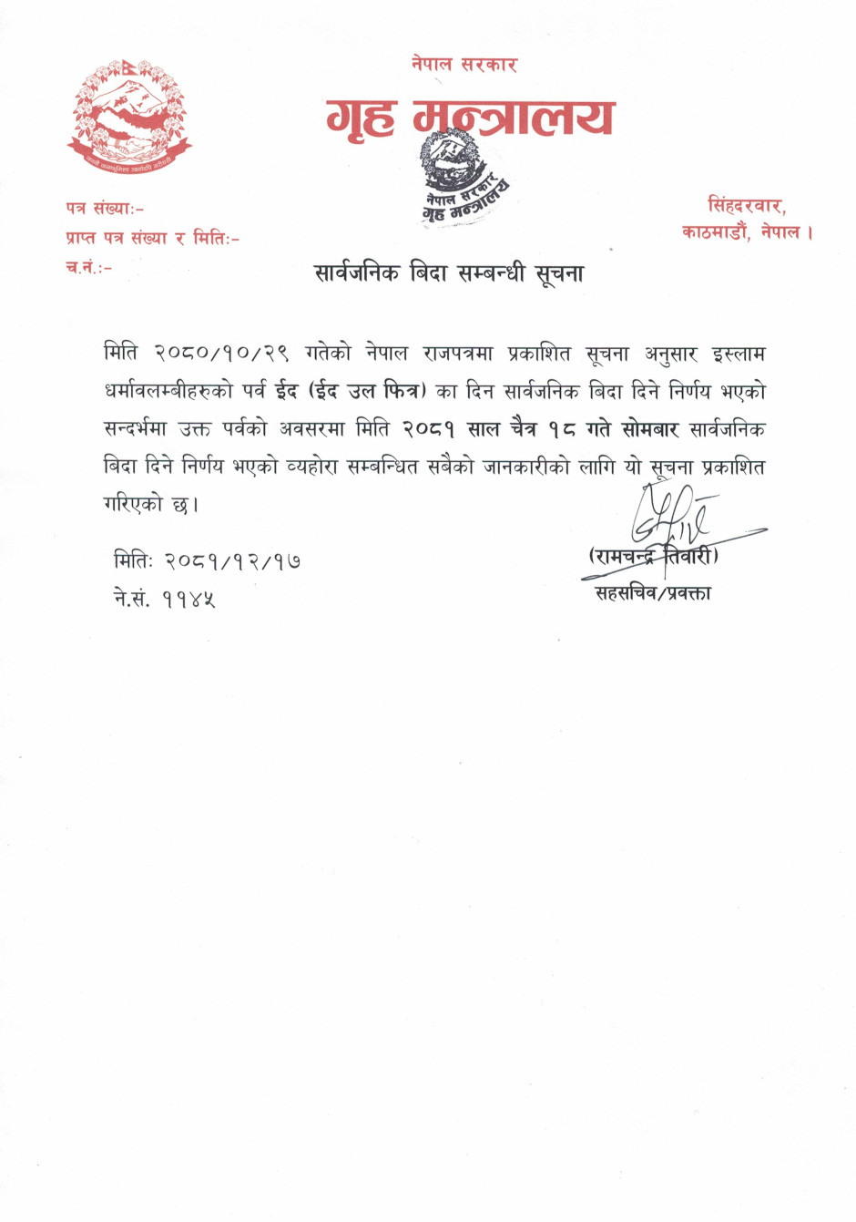 940x380 CCI033020252 https://bajarkochirfar.com/public-holiday-today-stock-market-will-remain-closed-2 | %tags