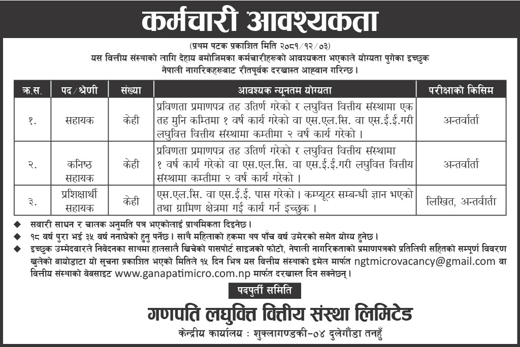 9b20c60bc0dd39cb4af8a2f6c2396c0b https://bajarkochirfar.com/ganapati-laghubitta-opens-job-opportunities-for-see-passers | %tags