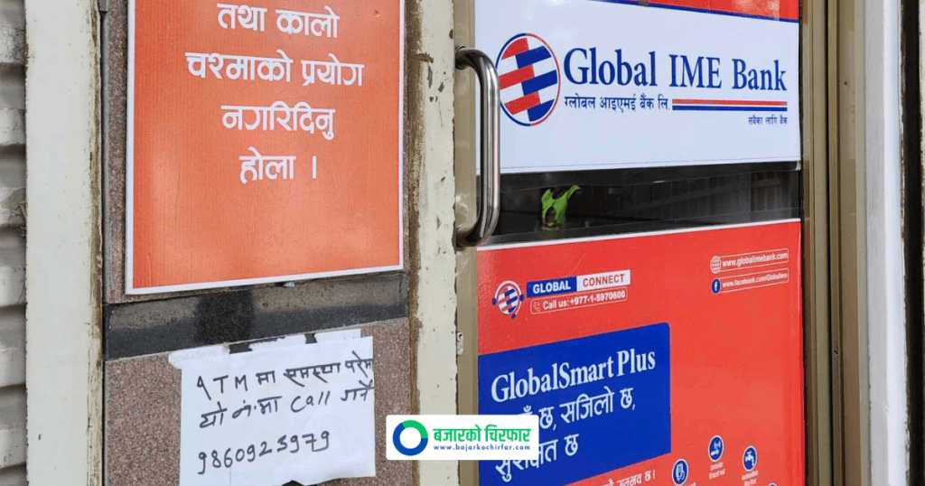 अब बैंकहरुले एटीएममा राख्न थाले समस्या आए फोन गर्ने नम्बर