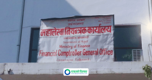 पप्पु कन्स्ट्रक्सनले सरकारलाई बुझाएन ५३ करोड, महालेखाको ३५ दिने अल्टिमेटम