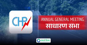 चिरख्वा हाइड्रोपावरले बोलायो साधारण सभा, यस्ता छन् मुख्य प्रस्तावहरू