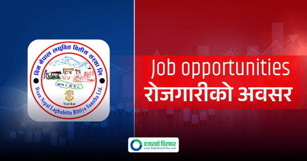एसईई र प्लस टु पास भएकाहरुलाई विन नेपाल लघुवित्तमा जागिर खाने अवसर, माग्यो ठुलो संख्यामा कर्मचारी