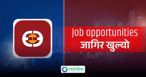 एभरेष्ट बैंकले माग्यो कर्मचारी, आवेदन कहिलेसम्म दिन सकिने ?