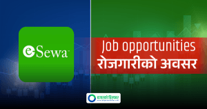 ई-सेवाले माग्यो कर्मचारी, योग्यता कति चाहिन्छ ?