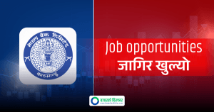 नेपाल बैंकमा जागिर खाने अवसर, माग्यो १६३ जना कर्मचारी
