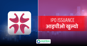 ओम मेगाश्री फर्मास्युटिकल्सको आईपीओ आजदेखि खुल्यो, कहिलेसम्म भर्न सकिन्छ?