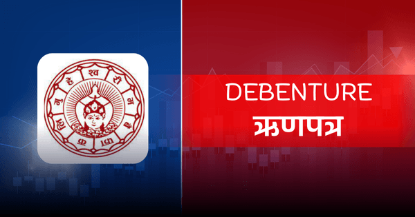 २६ करोड बराबरको ऋणपत्र बिक्री गर्न गुहेश्वरी मर्चेन्ट बैंकिङले बोर्डसँग माग्यो अनुमति, वार्षिक ब्याजदर कति?