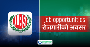 एस.ई.ई. पास भएकाहरुलाई कालिका लघुवित्तमा जागिर खाने अवसर, माग्यो ठुलो संख्यामा कर्मचारी