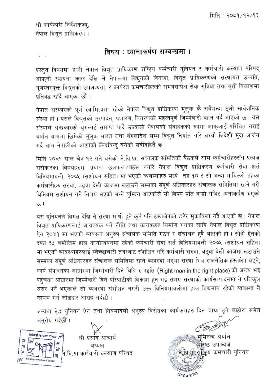 NN https://bajarkochirfar.com/why-did-the-employee-organization-revolt-against-hitendra-shakya-the-day-after-he-assumed-office | %tags