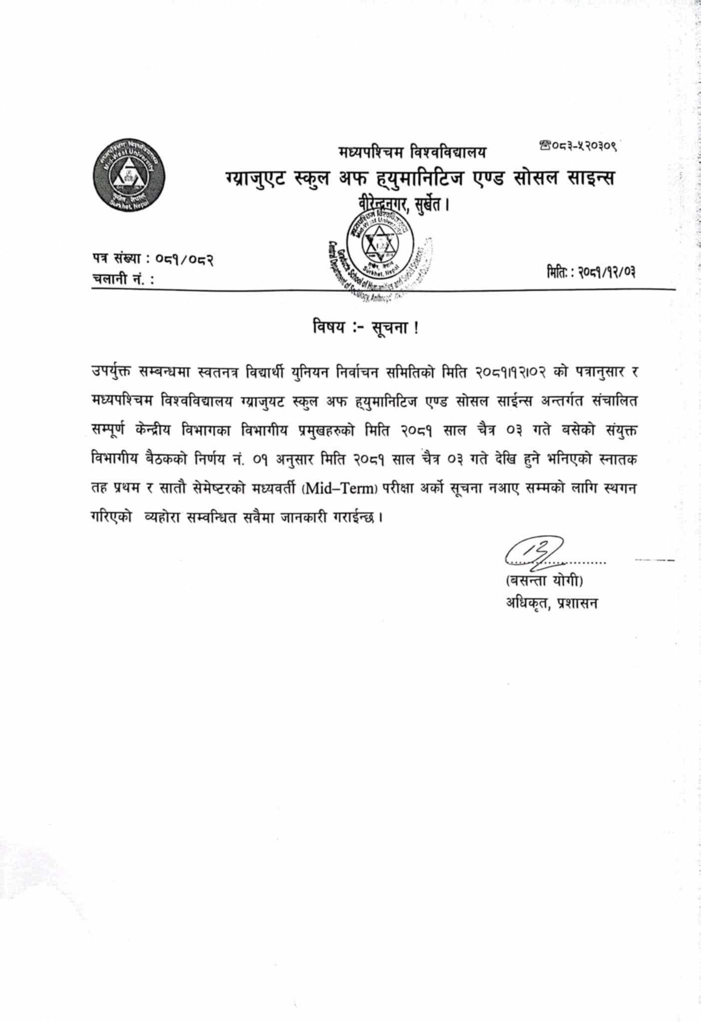 NOTICE | विद्यार्थीले लेख्न थालेको ३५ मिनेटपछि किन मध्यपश्चिम विश्वविद्यालयले परीक्षा नै स्थगित गर्यो? | BAJARKO CHIRFAR https://bajarkochirfar.com/why-did-midwestern-university-postpone-the-exam-35-minutes-after-the-students-started-writing NOTICE https://bajarkochirfar.com/why-did-midwestern-university-postpone-the-exam-35-minutes-after-the-students-started-writing | %tags