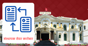 डिजिटल वालेटको संस्थापक सेयर कारोबारमा राष्ट्र बैंकको कडाइ, अनुमति पाएको पाँच वर्षसम्म बेच्न नपाउने