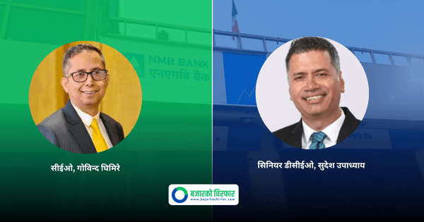 एनएमबि बैंकको सीईओमा गोविन्द घिमिरे नियुक्त, उपाध्याय सिनियर डीसीईओमा बढुवा