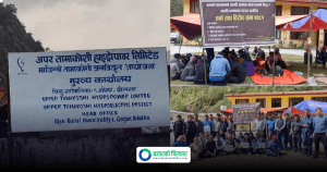 माथिल्लो तामाकोशीको विवाद समाधान, दोलखावासी कर्मचारीहरूको तलब बढ्ने