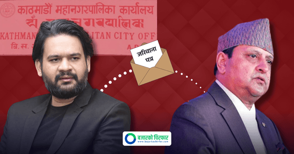 ७ लाख ९३ हजार जरिवाना तिर्न अस्वीकार, पत्र लिएर पुगेको टोलीलाई निर्मल निवासले गेटबाटै फर्कायो