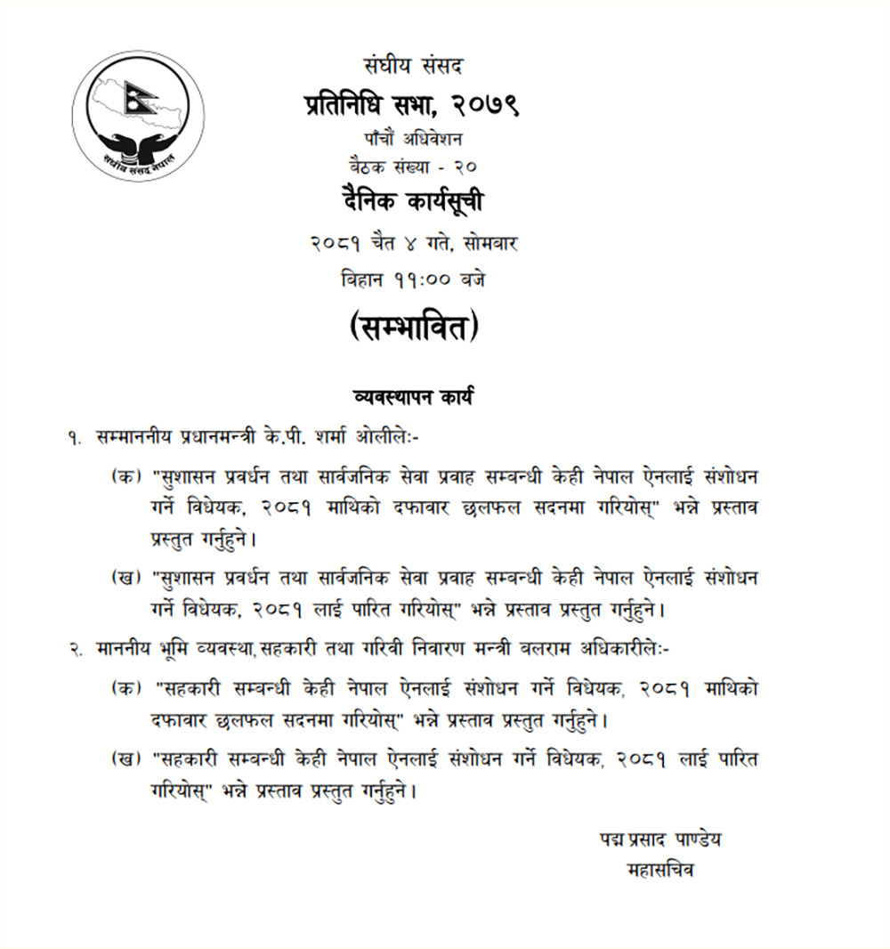 Parliament11 https://bajarkochirfar.com/the-house-of-representatives-meeting-will-be-held-at-11-am-today-with-these-topics-to-be-discussed | %tags