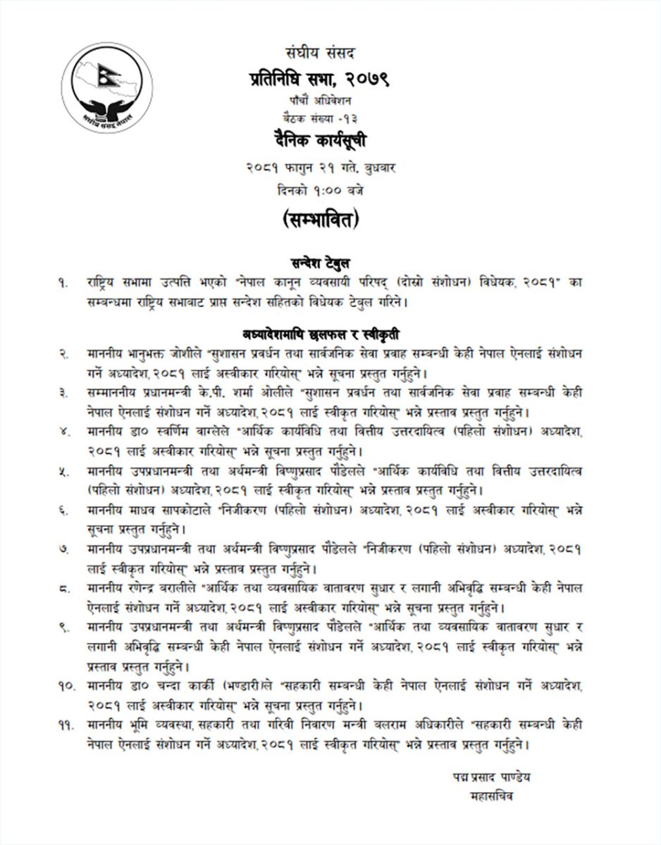 Parliament6 https://bajarkochirfar.com/the-house-of-representatives-meeting-is-being-held-today-here-are-the-agendas | %tags