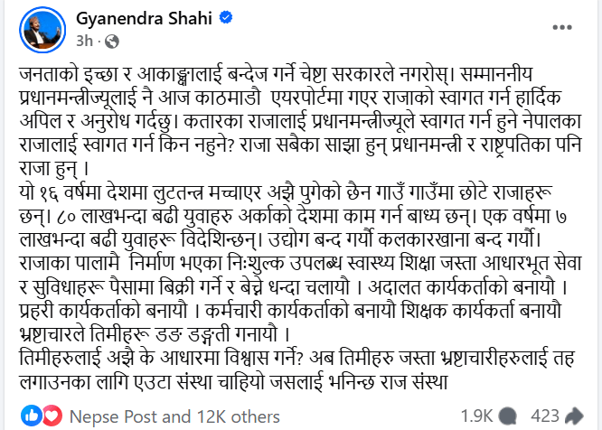 SAMPLE | कतारका राजालाई भव्य स्वागत, तर आफ्नै पूर्वराजालाई स्वागत गर्न किन नहुने भन्दै एयरपोर्ट जान प्रधानमन्त्रीलाई ज्ञानेन्द्र शाहीको आग्रह | BAJARKO CHIRFAR https://bajarkochirfar.com/grand-welcome-for-the-king-of-qatar-but-why-shouldnt-we-welcome-our-own-former-king-an-appeal-to-the-prime-minister-by-gyanendra-shah SAMPLE https://bajarkochirfar.com/grand-welcome-for-the-king-of-qatar-but-why-shouldnt-we-welcome-our-own-former-king-an-appeal-to-the-prime-minister-by-gyanendra-shah | %tags