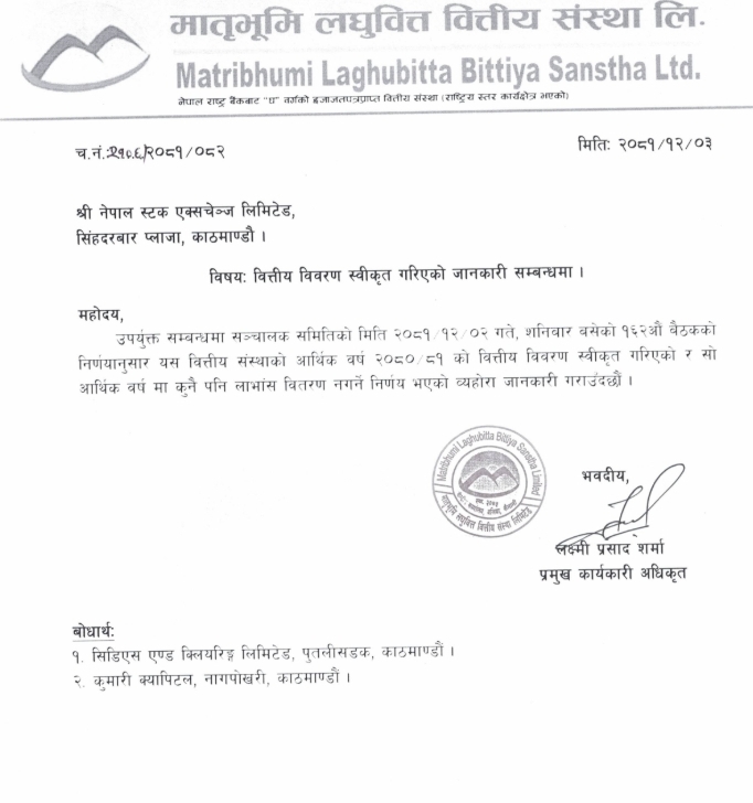 Screenshot 16 3 2025 12443 www.nepalstock.com https://bajarkochirfar.com/matrubhumi-laghubitta-will-not-distribute-dividends-this-year-leaving-shareholders-empty-handed | %tags