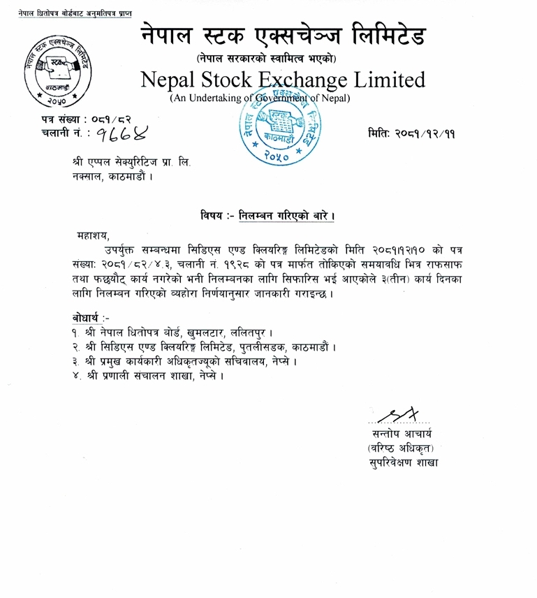 Screenshot 24 3 2025 115912 www.nepalstock.com https://bajarkochirfar.com/why-did-nepse-take-action-against-apple-securities-banning-trading-for-three-days | %tags
