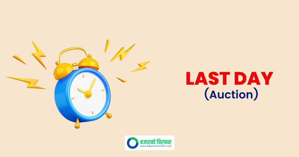 हिमालयन पावर पार्टनरको लिलामी सेयरमा आवेदन दिने आज अन्तिम दिन, मूल्य प्रतिकित्ता १०० रुपैयाँ