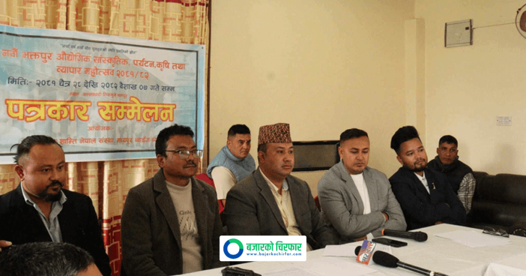 भक्तपुर व्यापार महोत्सव चैत २८ गतेदेखि हुँदै, सामानहरूमा ५०% सम्म छुट दिइने