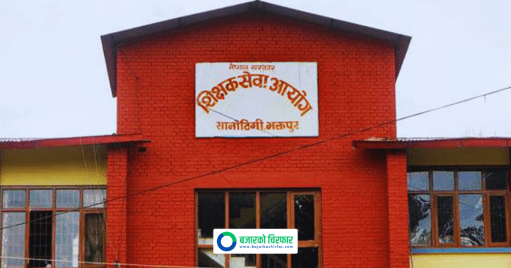 निम्न माध्यमिक तहमा जागिरको अवसर, शिक्षक सेवा आयोगले माग्यो ठूलो संख्यामा कर्मचारी