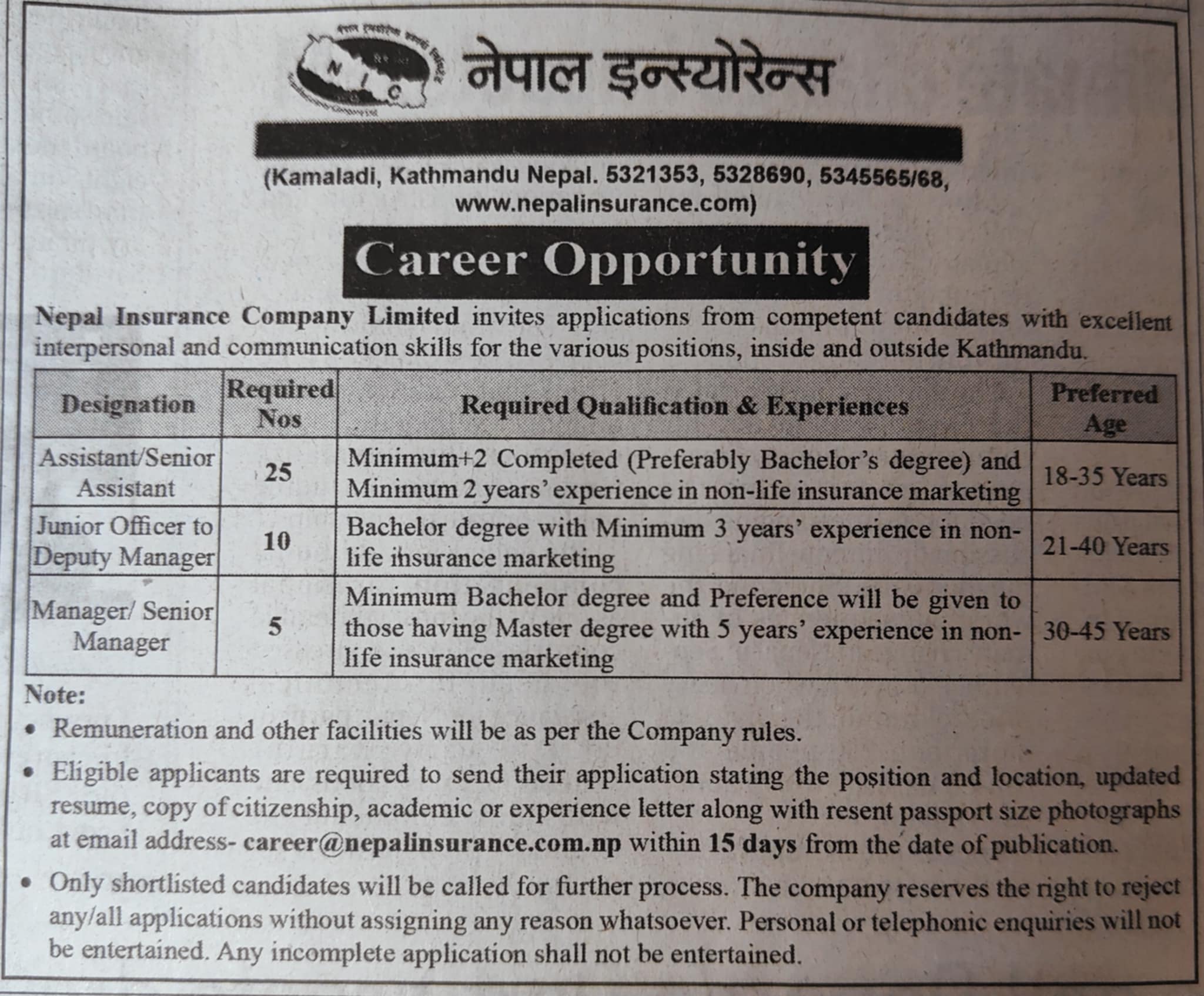 d328c1b3 6be3 441e 810a 01d283d604cb https://bajarkochirfar.com/nepal-insurance-is-seeking-a-large-number-of-employees-for-which-positions-can-applications-be-made | %tags