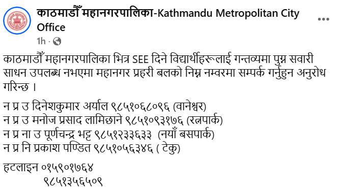 download 1 2 https://bajarkochirfar.com/kathmandu-metropolitan-city-will-take-students-to-their-destinations-if-they-are-stranded-after-see | %tags