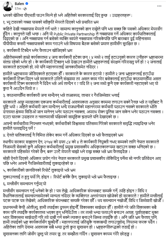download 19 | अहिलेको सरकारलाई भ्रमको खेतीमा पिएचडी दिए हुन्छ: मेयर बालेन शाह | BAJARKO CHIRFAR https://bajarkochirfar.com/the-current-government-has-been-given-a-phd-in-cultivating-illusions-mayor-balen download 19 https://bajarkochirfar.com/the-current-government-has-been-given-a-phd-in-cultivating-illusions-mayor-balen | %tags