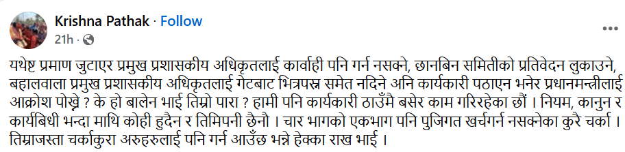 download 21 https://bajarkochirfar.com/minister-pathak-is-dissatisfied-with-balen-shah-what-is-your-problem-brother | %tags