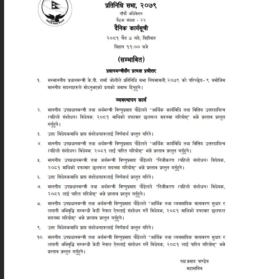 newskarkahna news832320 https://bajarkochirfar.com/the-house-of-representatives-meeting-will-be-held-at-11-am-today-finance-minister-poudel-will-present-three-bills | %tags