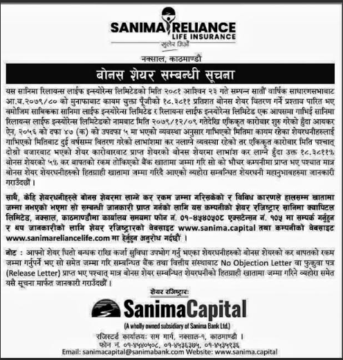 ssss | सानिमा रिलायन्सको बोनस सेयर हात पार्न सेयरधनीले कर तिर्नुपर्ने, कसरी तिर्ने ? | BAJARKO CHIRFAR https://bajarkochirfar.com/shareholders-must-pay-tax-to-claim-sanima-reliances-bonus-shares-how-to-pay ssss https://bajarkochirfar.com/shareholders-must-pay-tax-to-claim-sanima-reliances-bonus-shares-how-to-pay | %tags