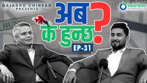 यो बुल मार्केटमा पनि सेयर बजारमा धेरैले कमाउन नसक्नुको रहस्य यस्तो छ